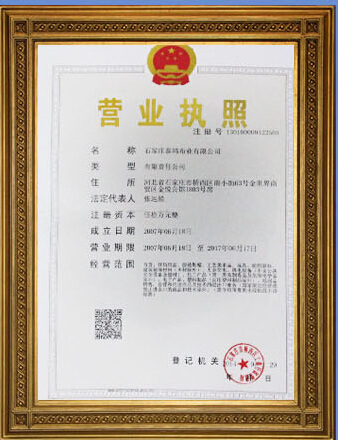 the business license