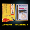HAO ZI TONG -2 practice calligraghy copybook for Adults and chirldren school supplies magic word hard pen