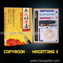 HAO ZI TONG -2 practice calligraghy copybook for Adults and chirldren school supplies magic word hard pen
