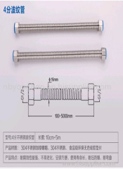 flexble metal stailness hose