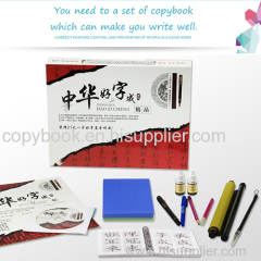 Learn chinese language Chinese characters copybook for pen calligraphy
