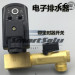 Two Way Solenoid Valve