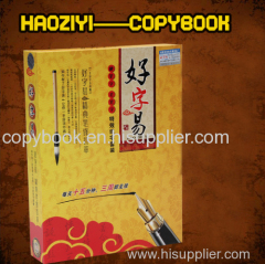 HAO ZI YI set1 calligraphy set chinese copybook writing board for school supplies