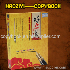 HAO ZI YI set1 calligraphy set chinese copybook writing board for school supplies for students or adults