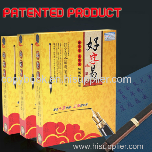 HAO ZI YI learn chinese language calligraphy set chinese copybook chinese characters exercises for students or adults
