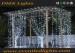 Outdoor White Led Event Lights 80W Wedding Decorative 3m * 3m