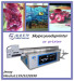 mulfuctional printer UV flatbed printer UV flatbed inkjet printer digital textile printer and hybrid printer