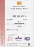 ISO9001-CN