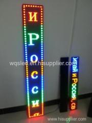 P7.62 semi-outdoor mixed color led sign