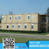 China cheap sale container house