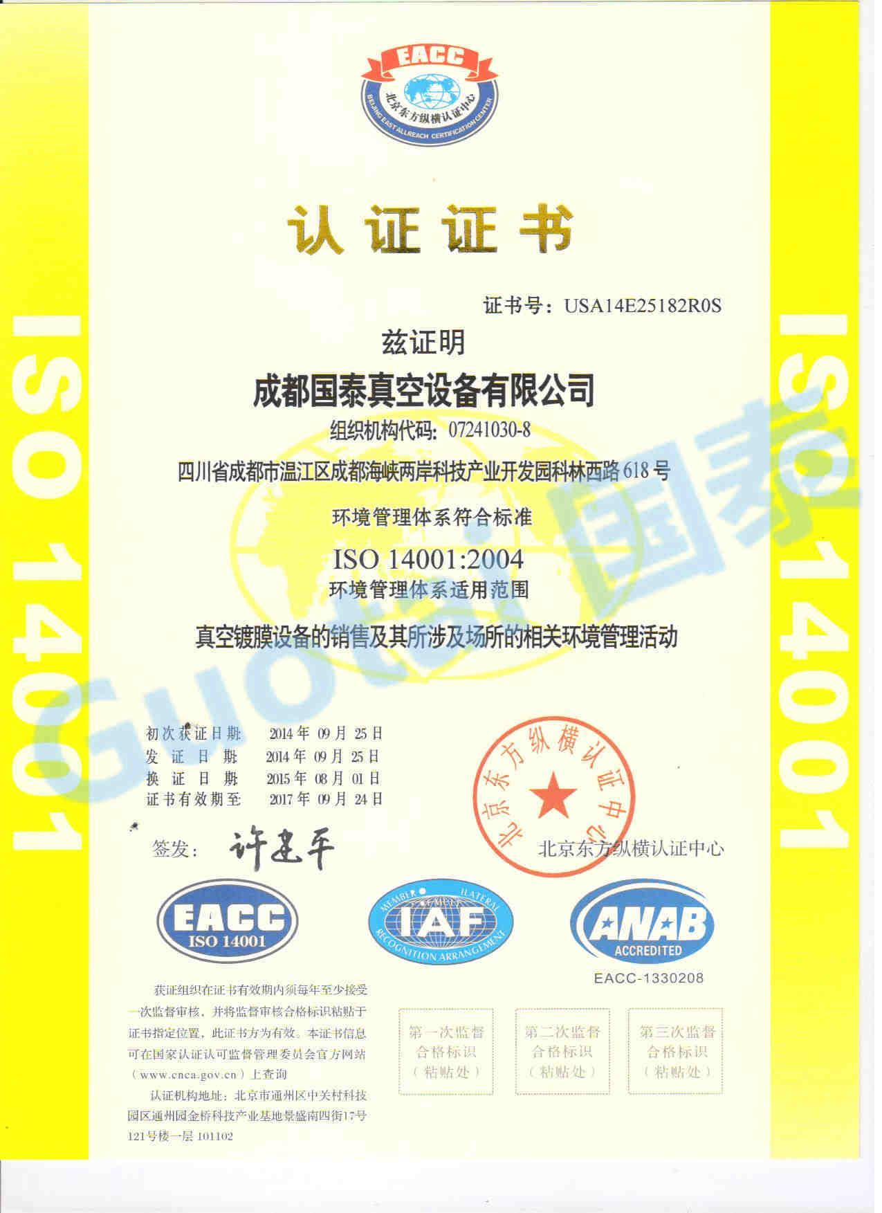 ISO14001