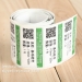 High Quality Promotional Custom Private Label Self Adhesive Unique QR Code Print Sticker Security QR Code Sticker Rolls