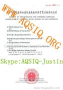AQSIQ License