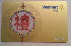 Gold foil gift card printing for Walmart supermarket