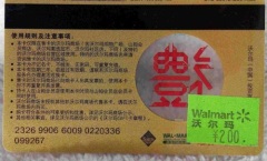 Gold foil gift card printing for Walmart supermarket