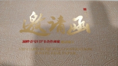 Ivory board invitation card printing