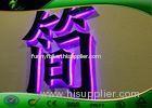 High Brightness Outdoor Acrylic Sign Board With Shiny LED Light Wall - Mounted