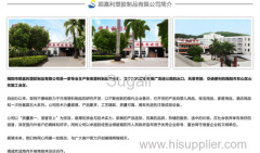 Jieyang City Shunjiali Plastic Industry Co Ltd