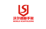 Hunan World Scaffolding CO., Ltd.