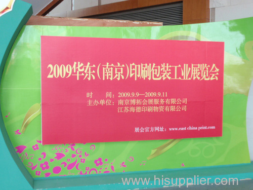 China packing exhibition in Nanjing 2009