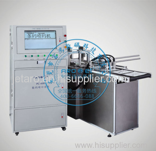 drug electronic supervision code printing machine