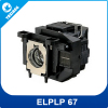 ELPLP67 /V13H010L67 replacement projector lamp for EB-S02 EB-S11 EB-S12 EB-SXW11 EB-SXW12