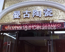 Foshan Man Gu Ceramics Co.,Ltd