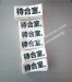 Breakable Eggshell Vinyl Stickers Printing from China