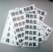 Breakable Eggshell Vinyl Stickers Printing from China