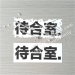 Breakable Eggshell Vinyl Stickers Printing from China