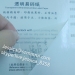 Wholesale Minrui Supply Fragile Transparent Label Paper Transparent Destructible Self Adhesive Vinyl Paper Sheets