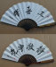 Customise chinese folding hand fan for events