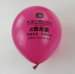 colour latex balloons for advertising