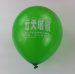 colour latex balloons for advertising