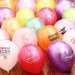Customized 100% Natural Latex Balloons