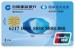 Unionpay Contactless 13.56Mhz Prepaid IC Card / Co branded Card for National Securities