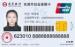 CMYK Offset Printing Social Security ID Card / National ID Card