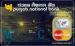 ATM & Shopping MasterCard Smart Magnetic Stripe Credit Card Java