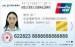China UnionPay Custom ID Cards Social ID with Advanced IC Chip