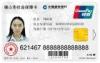 Social ID Contact Smart Card / UnionPay Card with 4 color Printing