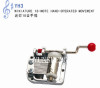 Yunshen Miniature 18-Note Bidirectional Vertical Handcrank Movement