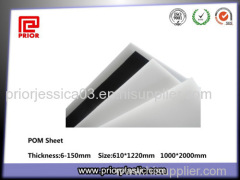 High Quality Engineering Material POM Delrin Plate