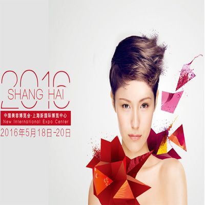 2016 China Beauty Expo(Shanghai CBE)