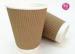 Food Grade Brown Ripple Paper Cup / Kraft Paper Printed Takeaway CupsFood Grade