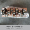 Crankshaft for Komatsu 4D102