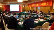 Hold  the technology reserach and appraisal meeting of the new product