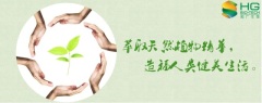 Hunan Health-Guard Bio-Tech Inc.