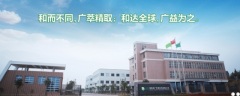 Hunan Health-Guard Bio-Tech Inc.