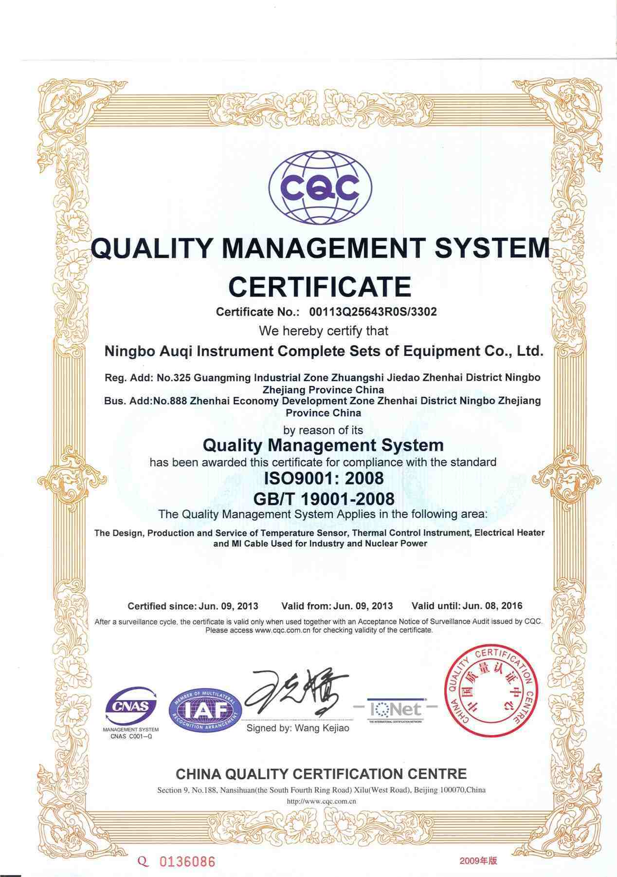 ISO9001