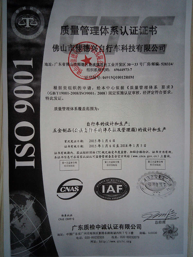 ISO9001 Test Report